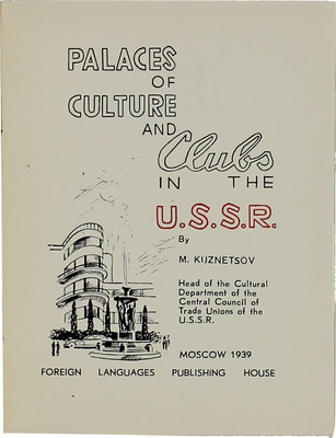 Подборка из четырех книг, посвященных культуре и архитектуре СССР: